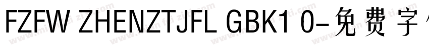 FZFW ZHENZTJFL GBK1 0字体转换